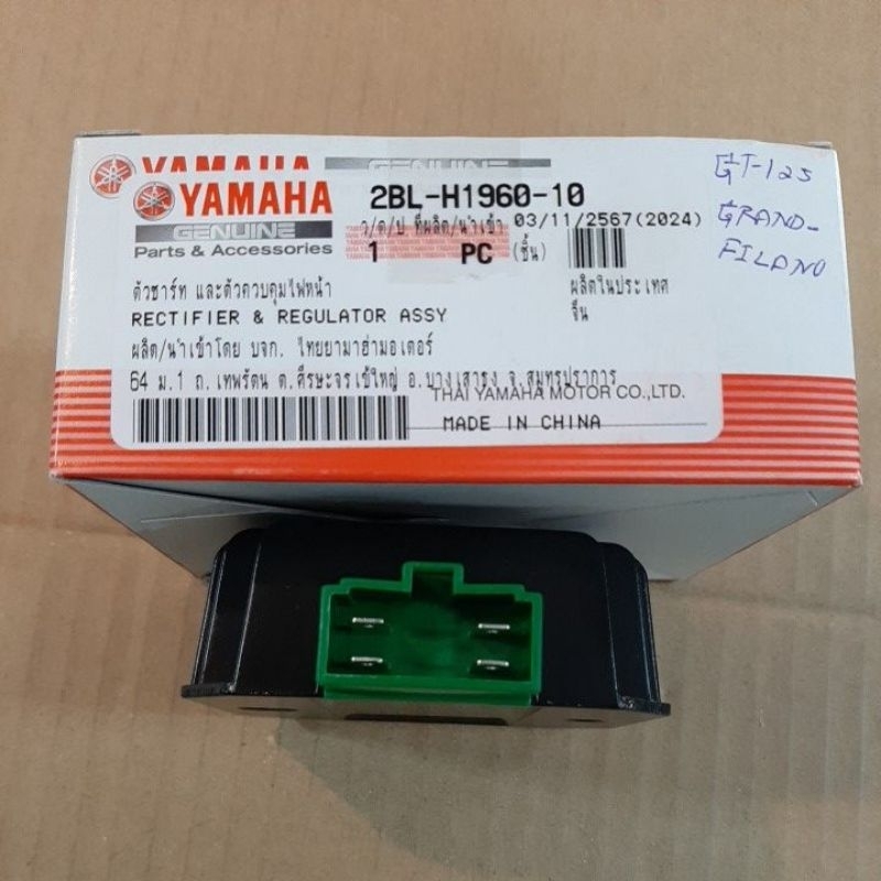 แผ่นชาร์ท(แท้ศูนย์100% )GT-125i, 2BL-H1960-10 ใช้กับ GRAND-FILANO, (16-17)FINO-125I/ YAMAHA