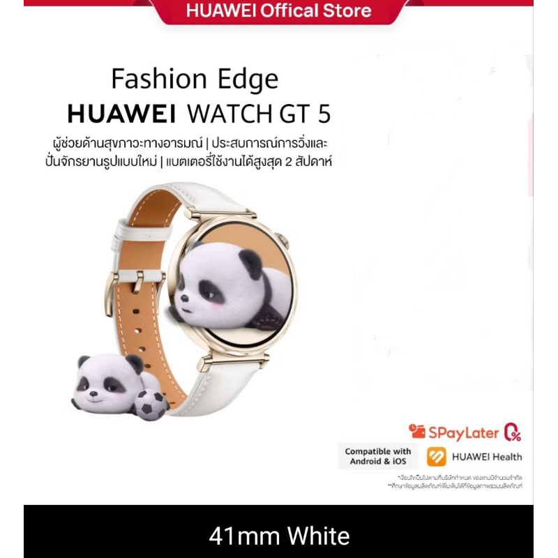 Huawei watch gt5 ใหม่ ประกันศูนย์ไทย ใส่โค้ดลดพันบาท