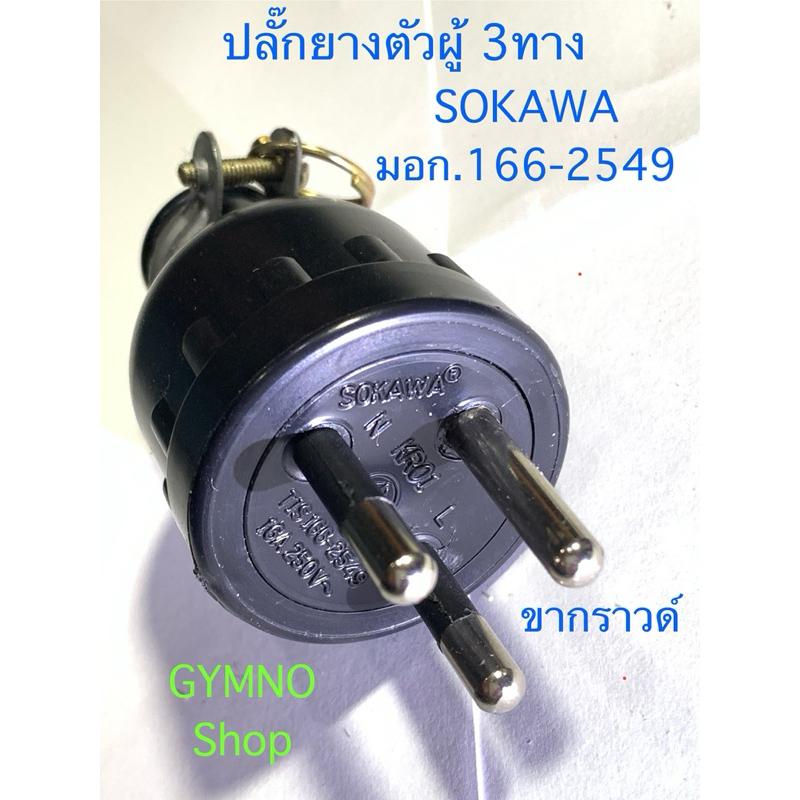 สายไฟVCT 3x1.5 3600W บล็อกยาง 4ทาง สวิตช์ รีเซ็ท เปิด-ปิด ไฟแดง เปิด-ปิด สะดวก ตัดไฟเมื่อกระแสเกิน VCTปลอดภัย ราคาถูก - รูปที่ 2