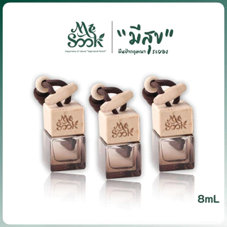 MESOOK Aroma Wood Perfume น้ำหอมปรับอากาศในรถ ขนาด 8 ml. มีหลายกลิ่น ผสมน้ำมันกฤษณา