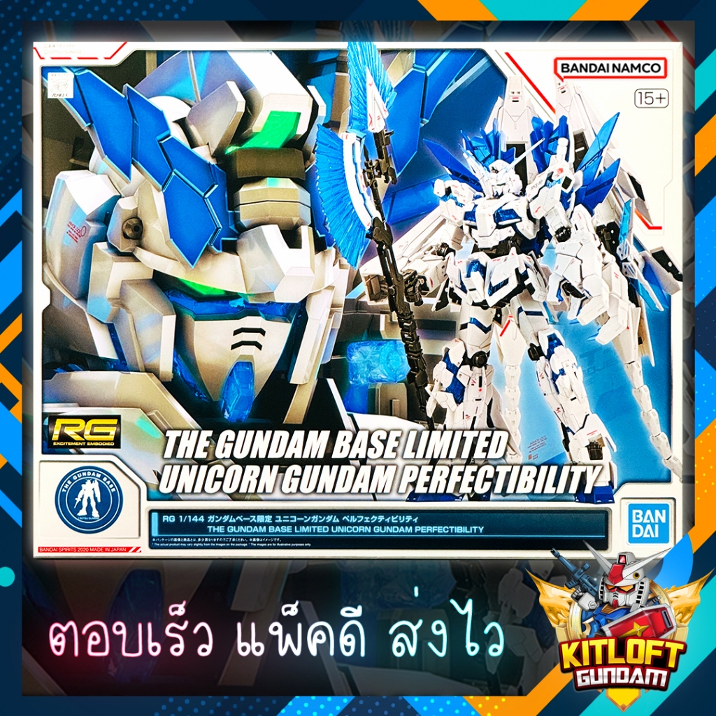 BANDAI GUNPLA RG UNICORN GUNDAM PERFECTIBILITY THE GUNDAM BASE LIMITED KITLOFT