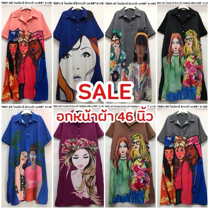 SALE ทักแชทก่อนสั่งซื้อ อกหน้าผ้า 46นิ้ว เดรสเชิ้ตแขนสั้น ทรง oversize ผ้าไหมอิตาลีพิมพ์ลาย สาวอวบใส่ได้