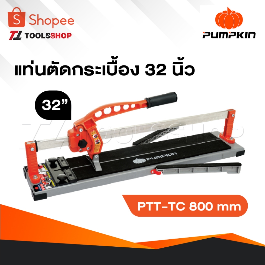 PUMPKIN พัมคิน แท่นตัดกระเบื้องแกนเดี่ยว รุ่น 32 นิ้ว 800 มม. PTT-TC800mm [ 27174 ]
