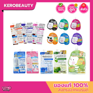 (ซอง) MIZUMI รวมครีมซอง มิซึมิ ผลิตภัณฑ์ดูแลผิวหน้า เจลแต้มสิว กันแดด เซรั่ม มอยส์ หลากหลายสูตรให้เลือก