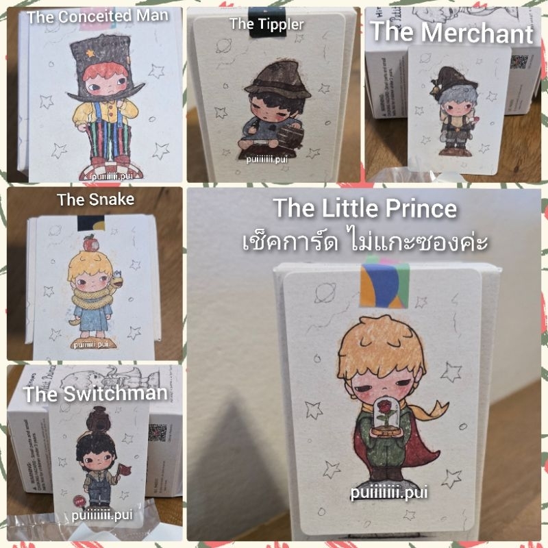 โค้ดลด 10-30% Hirono×Le Petit Prince พร้อมส่ง เช็คการ์ด ไม่แกะซอง POP NOW ป้ายเหลือง ไม่แกะกล่อง