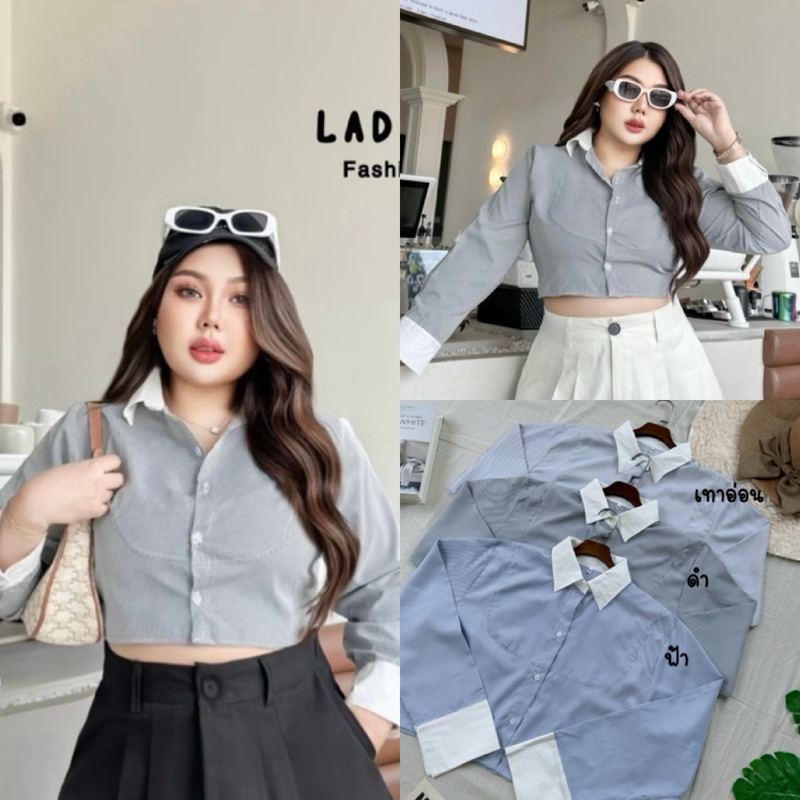 LC เสื้อครอปลายริ้ว แต่งปกเชิ้ต+ปลายแขนตัดสี ไซส์ใหญ่ สาวอวบ