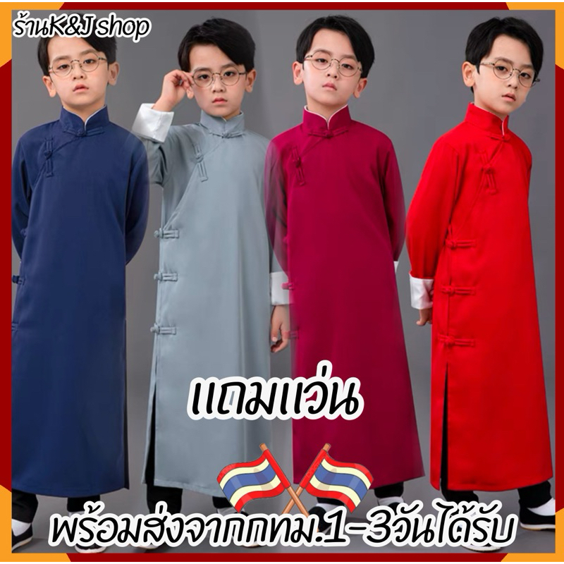 ชุดจีนเด็ก ชุดเจ้าพ่อเซียงไฮ พร้อมส่งในไทย