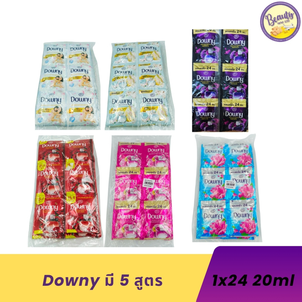 Downy แบบซอง น้ำยาปรับผ้านุ่มดาวน์นี่ ขนาด 20ml. แพ็ค 24 ถุง(1pack)