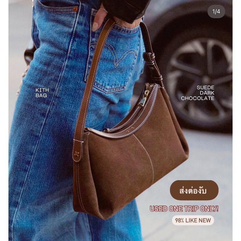 Lunne Kith Bag สี Dark Chocolate