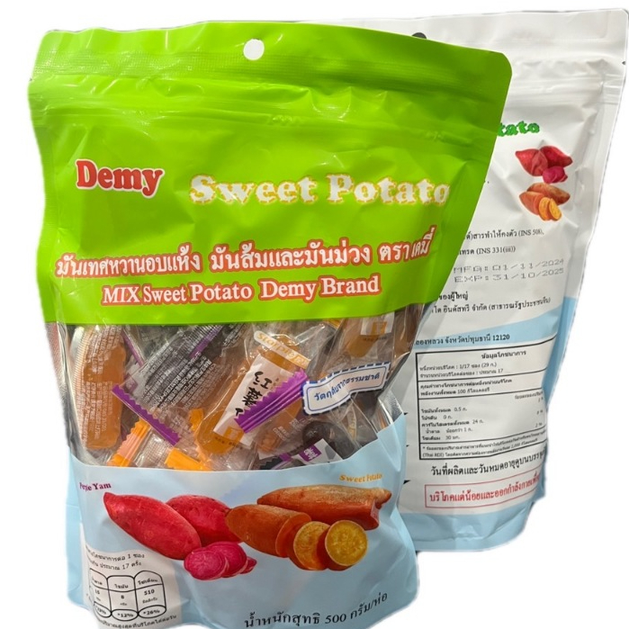 มันหนึบ ผสม มันหนึบสุดฮิต มันหนึบเหลืองเบนฮารุกะ มันม่วงโอกินาว่า มันหนึบญี่ปุ่น 500g SP（Starpie）薯仔