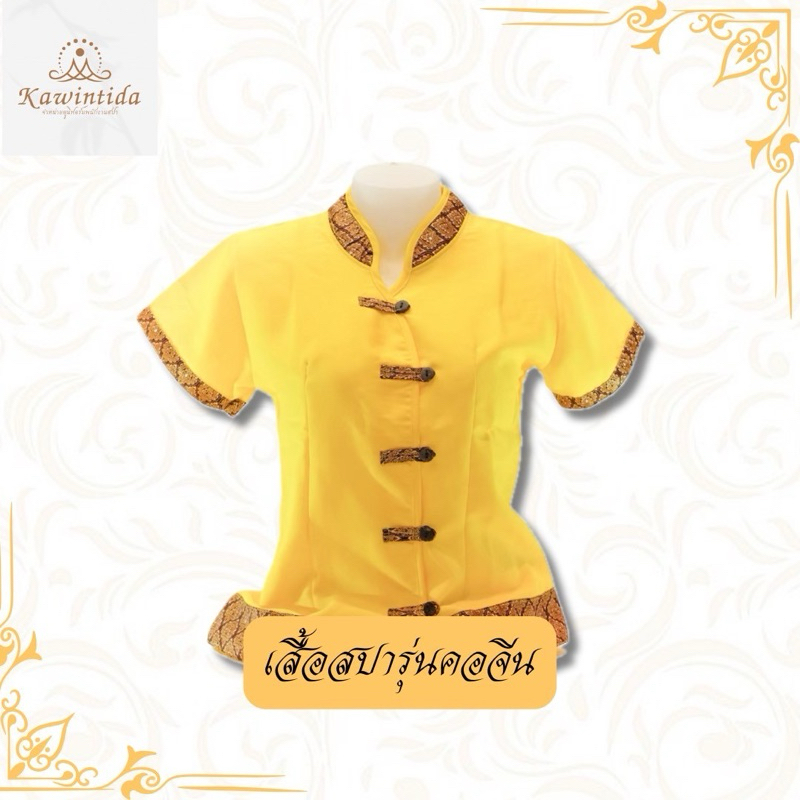 เสื้อสปา เสื้อพนักงานนวด รุ่นคอจีน