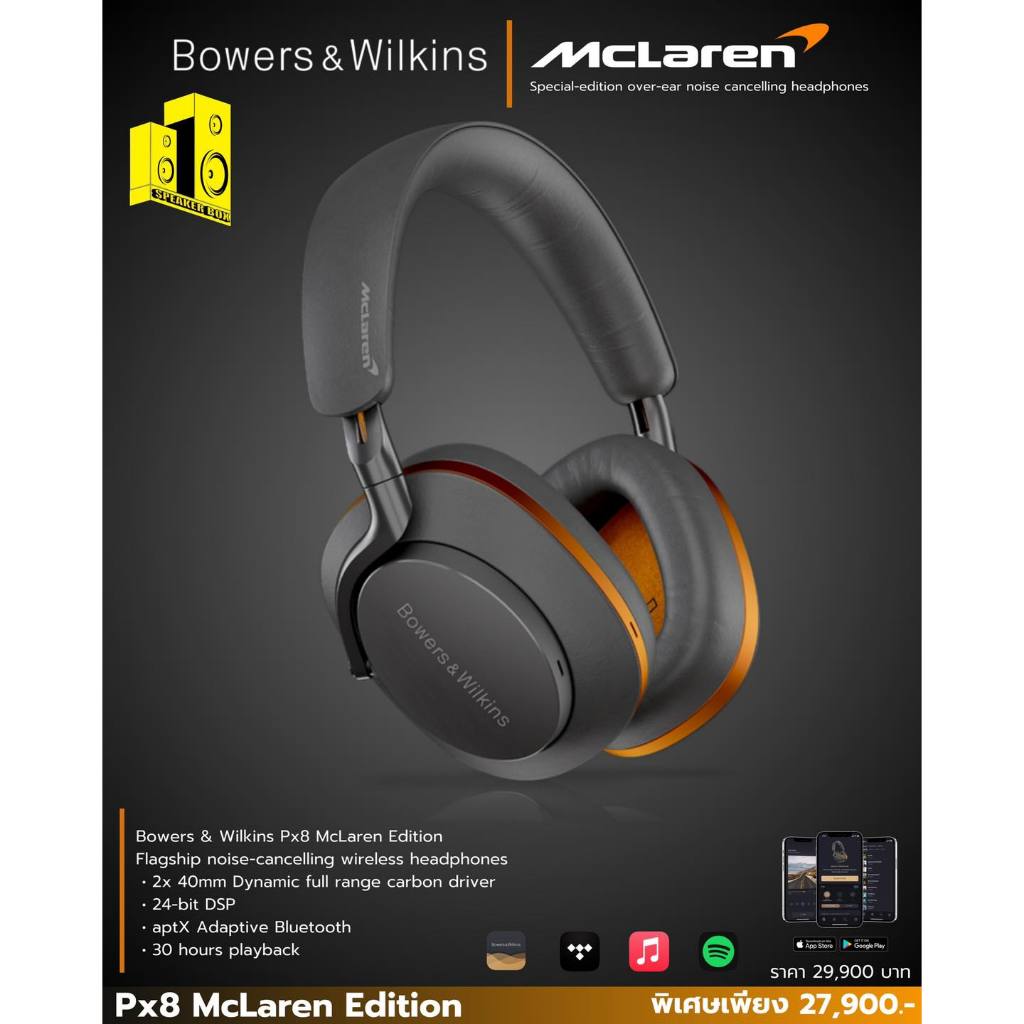 Bowers & Wilkins b&w Px8 McLaren Edition  รับประกันสินค้า 2 ปี