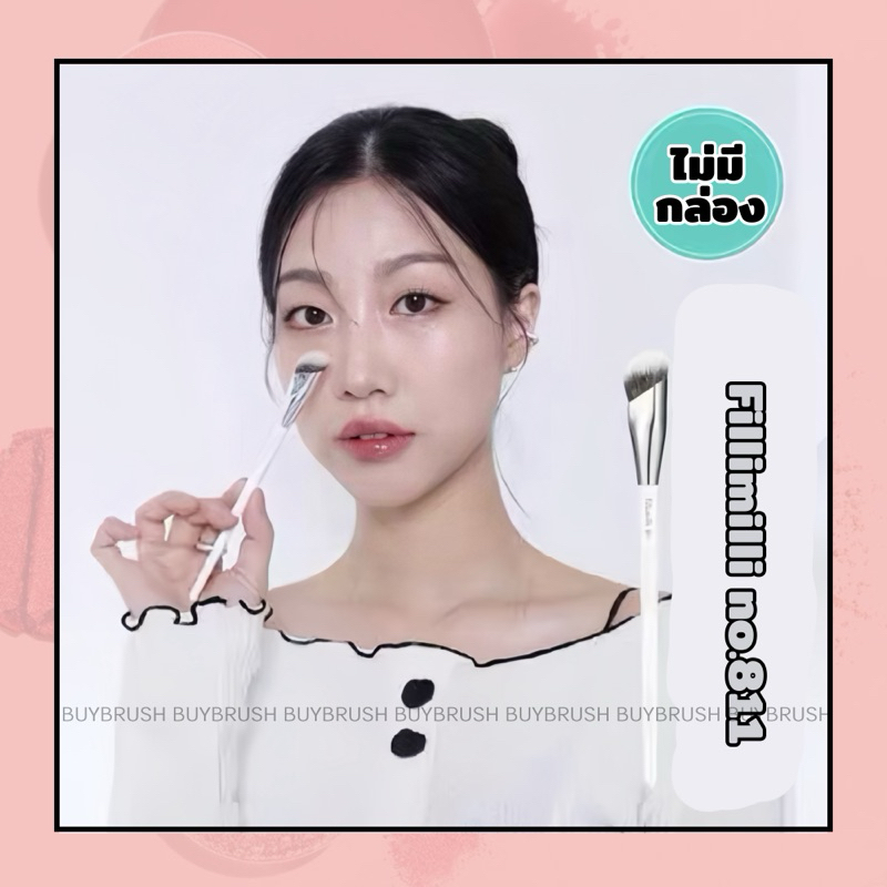 (พร้อมส่ง)FilliMilli 811 Correcter brush แปรงคอนซิลเลอร์ แปรงเก็บงานใต้ตา -ไม่มีกล่อง
