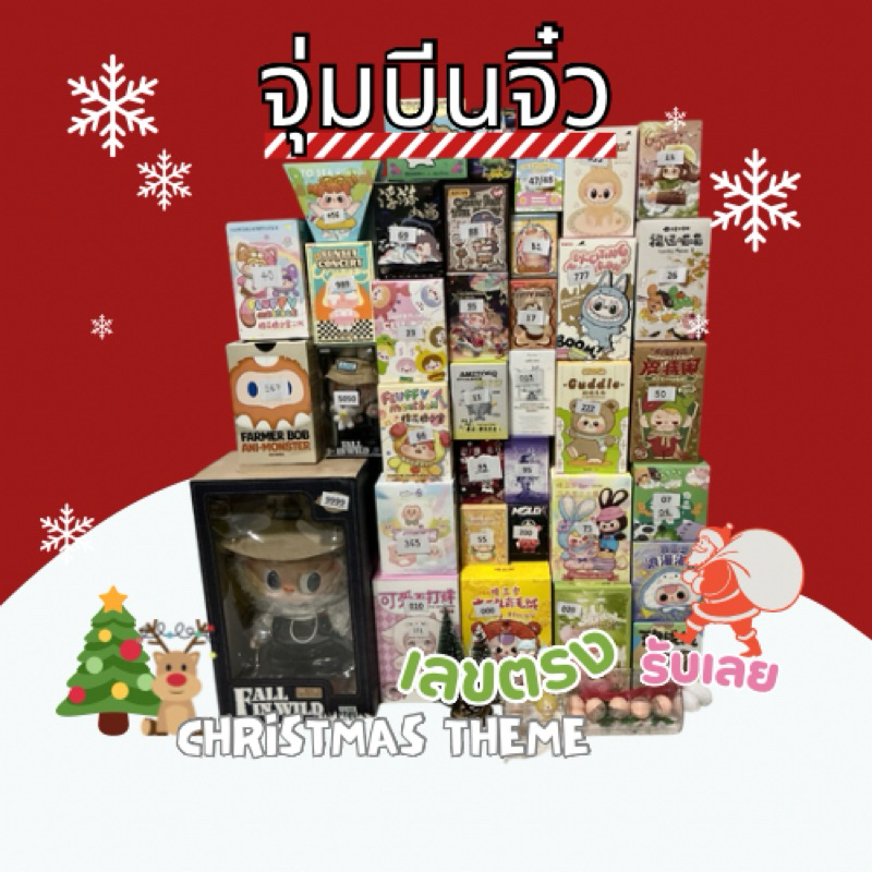 จุ่มบีนจิ๋ว จับคู่ให้น้อง ล่าถุงเท้ากับด็อบบี้