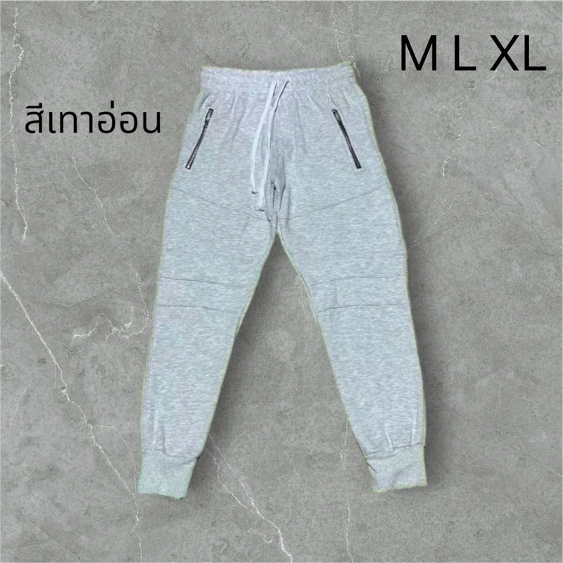 กางเกงวอร์ม แบรนด์ป้ายH&M ผ้าสำลี นิ่มสีไม่ตก💥