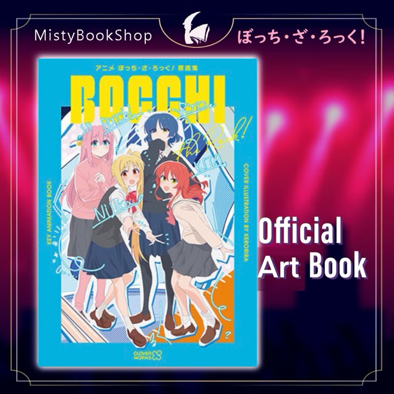 [พร้อมส่ง] Bocchi the rock Key animation book / Official Art book /ฉบับภาษาญี่ปุ่น / ぼっち・ざ・ろっく！