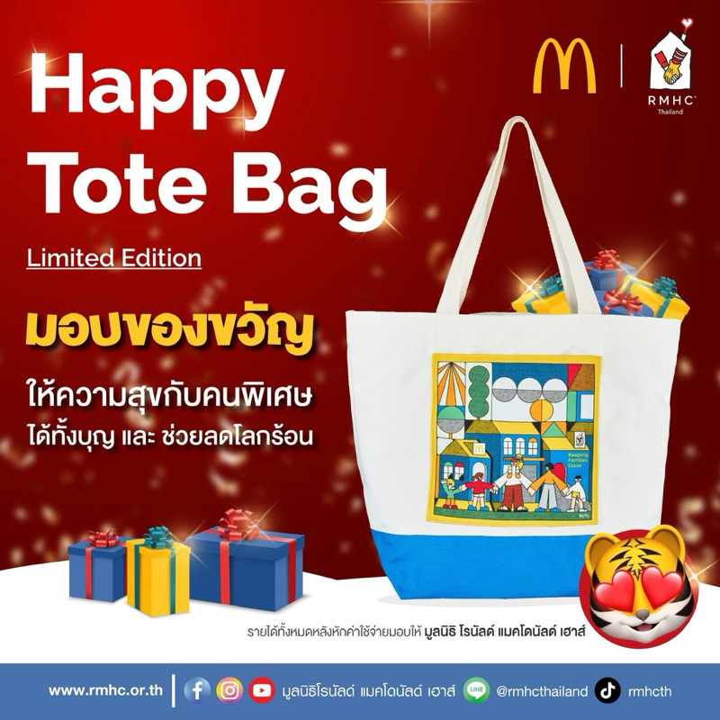 McDonald กระเป๋าผ้า Happy Tote Bag ลวดลายสดใส 2024