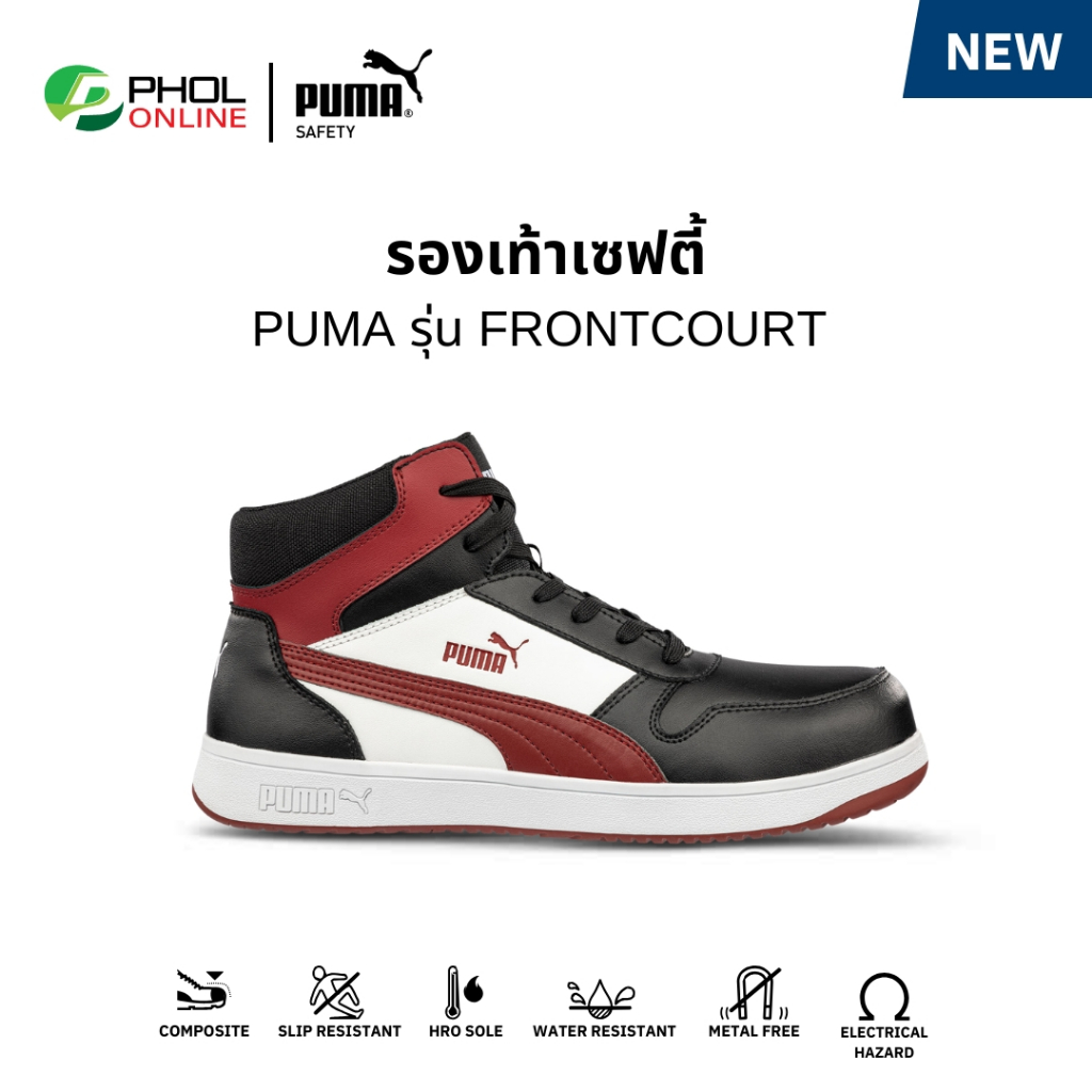 รองเท้าเซฟตี้ หุ้มข้อ PUMA รุ่น FRONTCOURT หัวกันกระแทก พื้นกันลื่น (PMA630055)