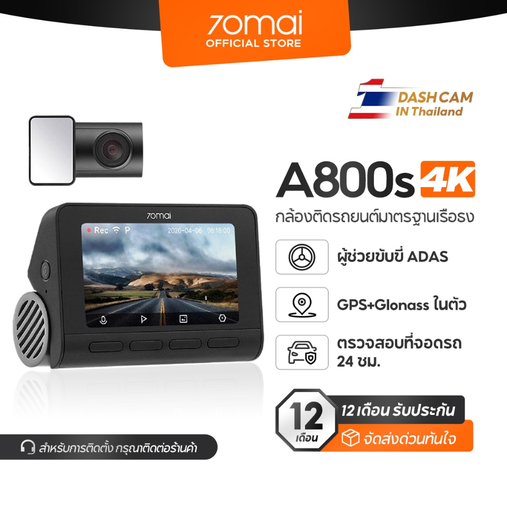 70mai A800S Dash Cam 4K Dual-Vision 70Mai A800S Car Camera RC06 wifi กล้องติดรถยนต์ ควบคุมผ่าน APP รับประกันศูนย์ไทย 1ปี