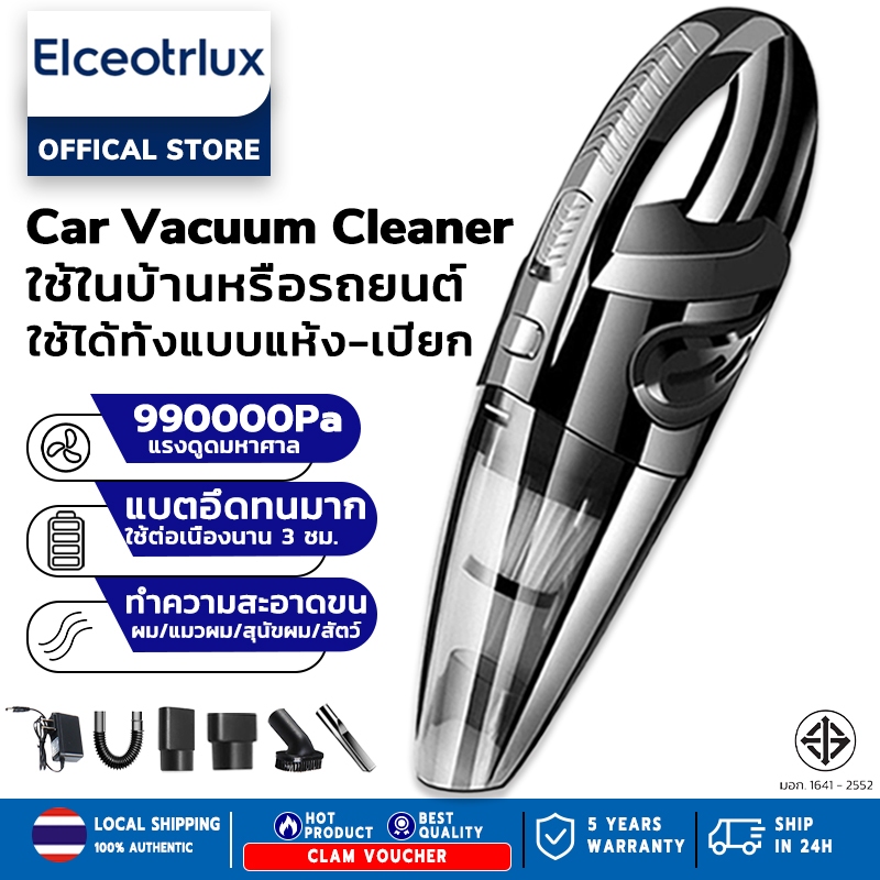 เครื่องดูดฝุ่นในรถ แรงดูดสูง ไร้สาย 980000Pa ใช้ได้ทั้งรถและบ้าน เครื่องดูดฝุ่นรถ Vacuum Cleaner
