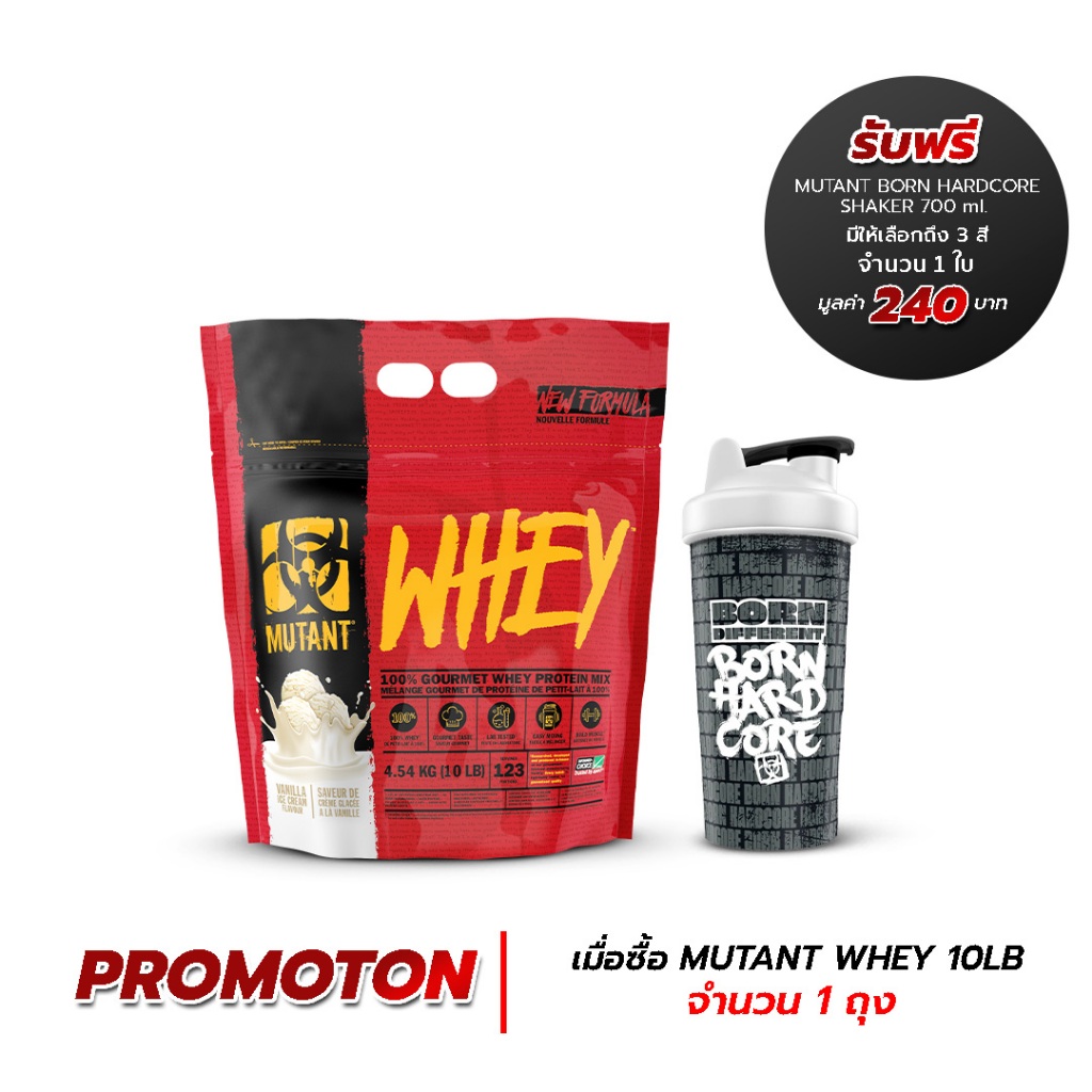 Mutant Whey Vanilla Ice Cream 4.54 kg /10 lbs (รับฟรี! Mutant Born Hardcore 700ml 1 ใบ) เวย์โปรตีนเพ