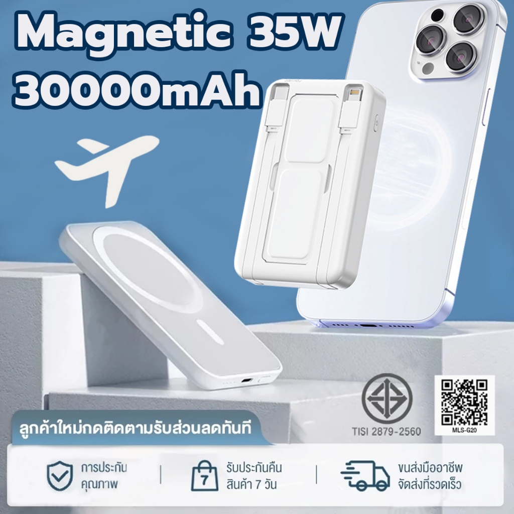 แบตสำรอง 30000mAh ชาร์จ 2.4A 35W Powerbank มีสายชาร์จในตัว Type C และ Lightning พาวเวอร์แบงค์ ของแท้ 100% Power Bank