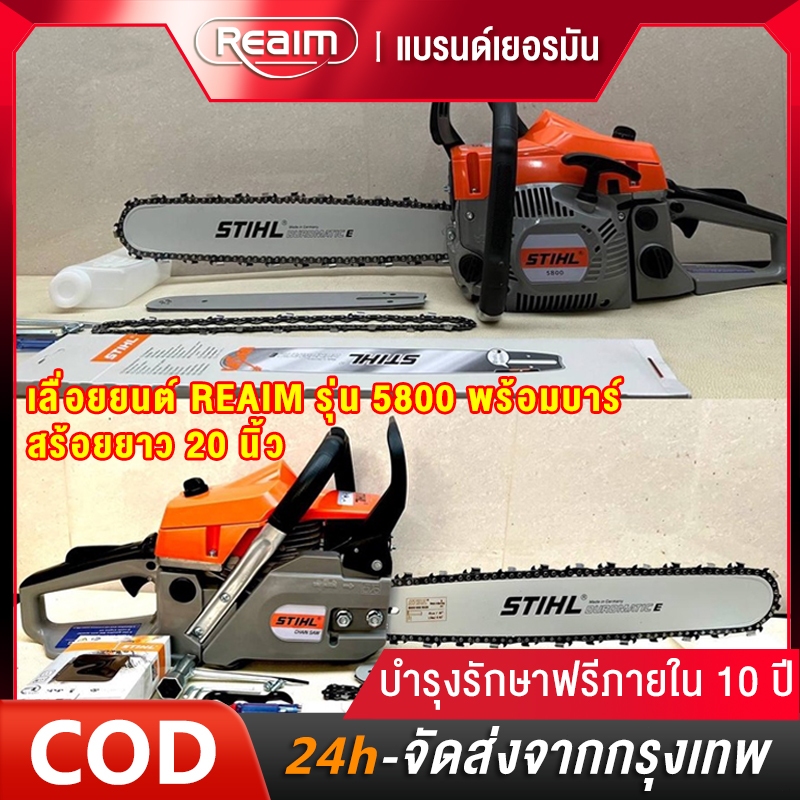 ราคาพิเศษ !!! REAIM เลื่อยโซ่ยนต์ บาร์ 20 นิ้ว (แถมฟรีโซ่ 1 เส้น) รุ่น KT-CS2000E (ระบบปั๊มมือ Primer Bulb) เลื่อยยนต์