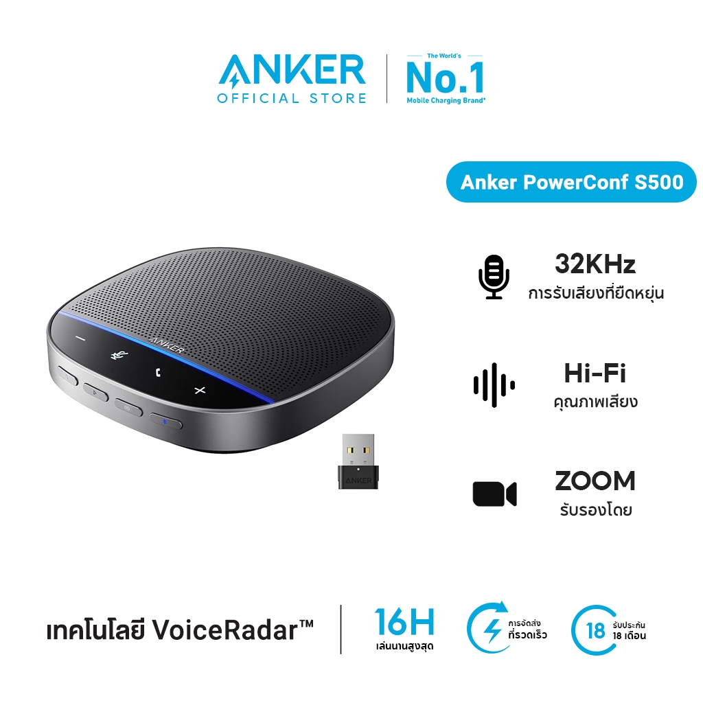 Anker PowerConf S500 ลำโพงพร้อมฟังก์ชั่นซูม ลำโพง Bluetooth ห้องประชุม ไมโครโฟนประชุมพร้อมตัวรับเสียงขั้นสูง Google Meet