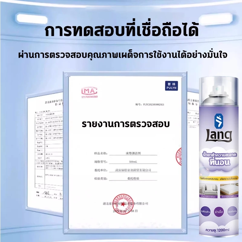 สเปรย์ทำความสะอาดที่นอนและโซฟา 1200ml thumbnail 10