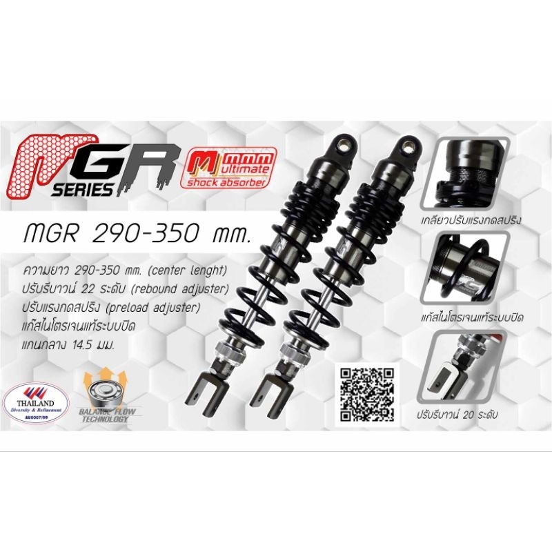 MGR Series โช้คแก๊สหลัง Lambretta V200/X200/X300 [Ultimate MMM 🇹🇭] โช้คแก๊ส ปรับรีบาวด์