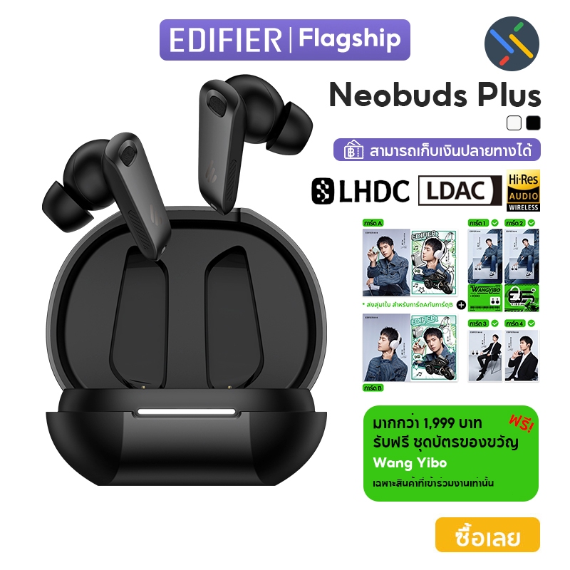 Edifier NeoBuds Plus หูฟังไร้สายพร้อมระบบตัดเสียงรบกวนแบบแอคทีฟ Bluetooth 5.4 เชื่อมต่ออุปกรณ์ได้ 2 เครื่อง