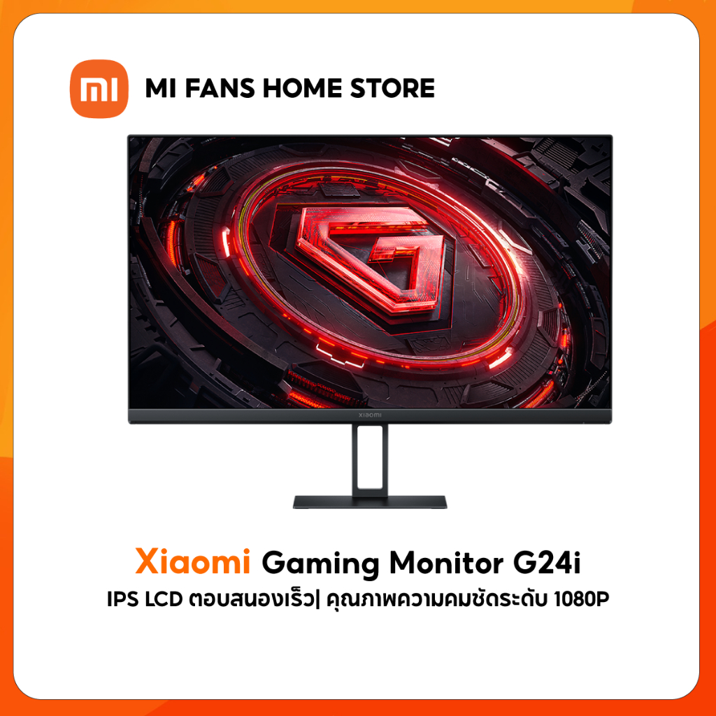 (รับประกันศูนย์ไทย 1 ปี) Xiaomi Gaming Monitor G24i | IPS LCD ตอบสนองเร็ว| คุณภาพความคมชัดระดับ 1080P|1ms GTG
