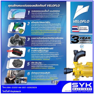 *ส่งไว* คอปั๊มขยาย ข้อต่อทางดูดขยาย ท่อขยายทางดูด VELOFLO คอปั๊ม ท่อคางหมู /mEE526