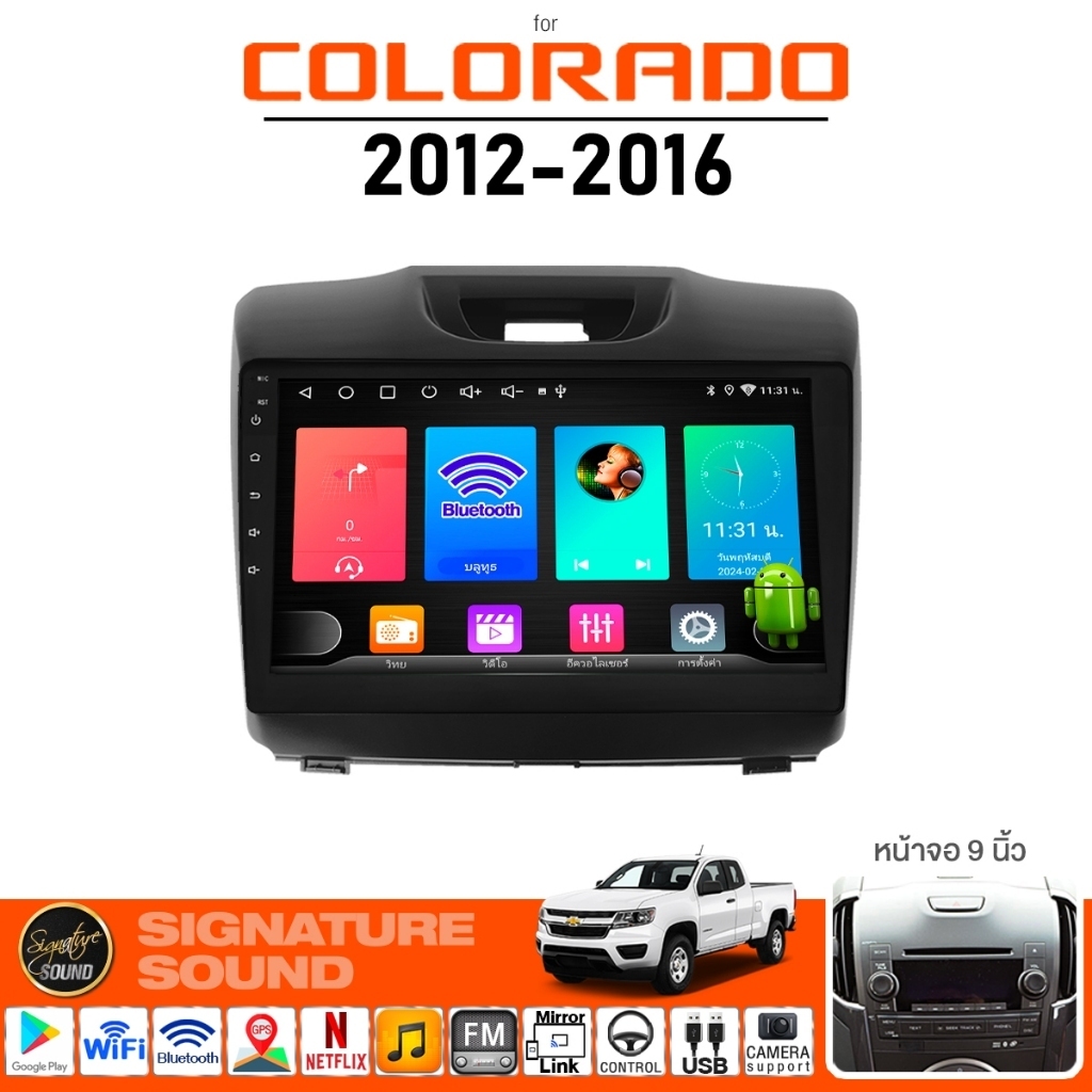 SignatureSound จอแอนดรอยด์ติดรถยนต์ CHEVROLET COLORADO / TRAILBRAZER จอ จอแอนดรอย จอติดรถยนต์