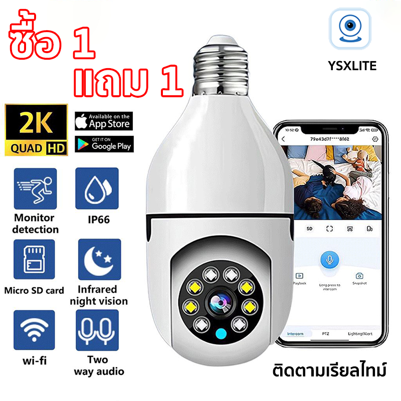 พร้อมส่ง+COD กล้องวงจรปิด กันน้ำ 4 ล้านพิกเซล full HD 4MP การเฝ้าระวัง/แสงแบบ dual-Purpose ไร้สาย wifi ดูผ่านมือถือ