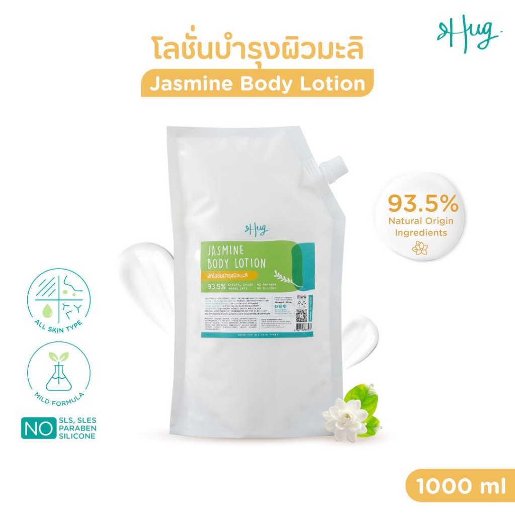 Hug Refill 1000ml โลชั่น บำรุง ผิวมะลิ สูตรอ่อนโยนจากธรรมชาติ 93.5% [Body Lotion Jasmine with 93.5% Natural Ingredients]