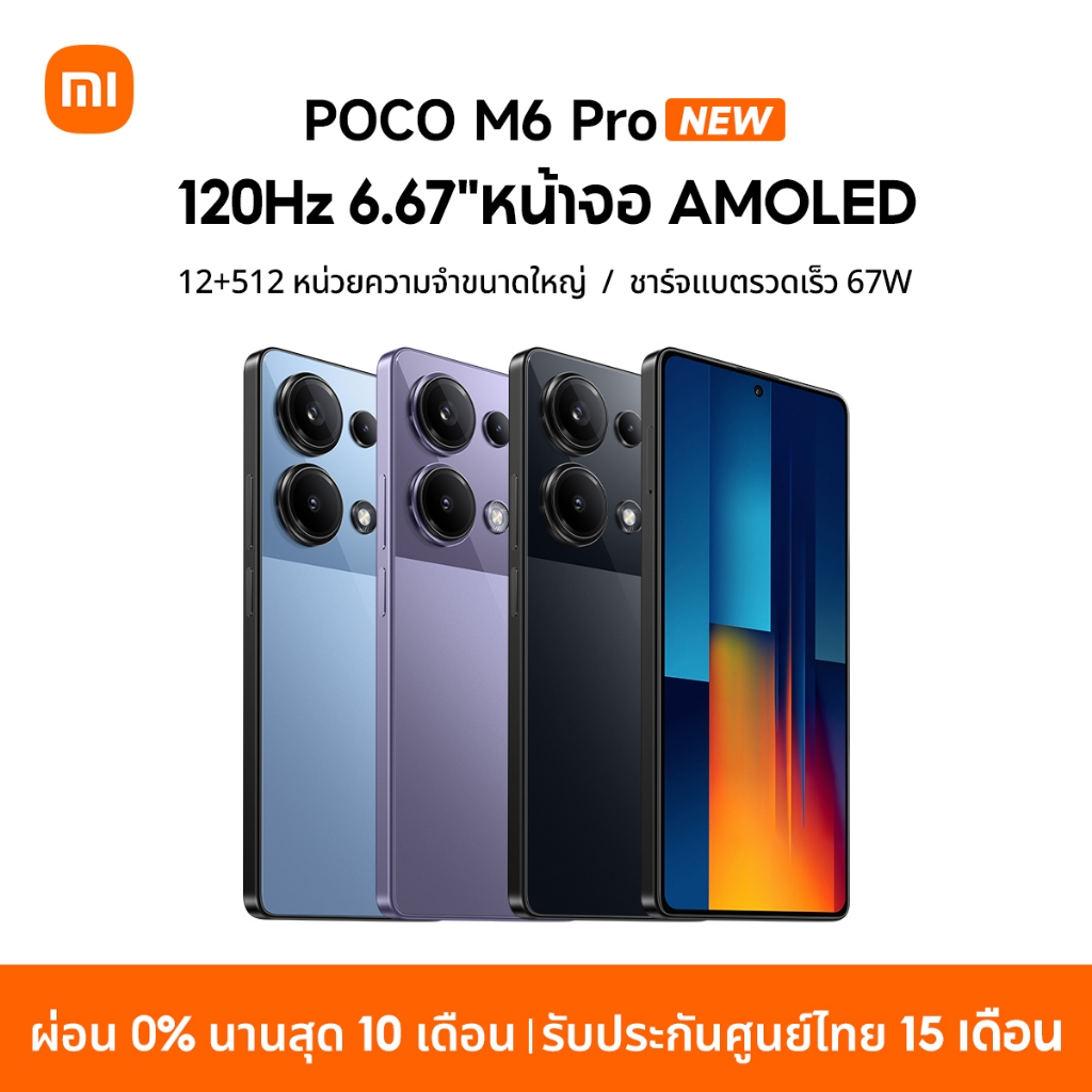 [NEW] POCO M6 Pro 12GB+512GB ชิป Helio G99-Ultra โทรศัพท์มือถือ หน้าจอเกม 6.67" 120Hz แบตเตอรี่ 5000mAh+ชาร์จเร็ว 67W