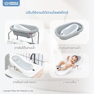 ที่รองอาบน้ำเด็ก เทอร์โมมิเตอร์ - PRINCE & PRINCESS