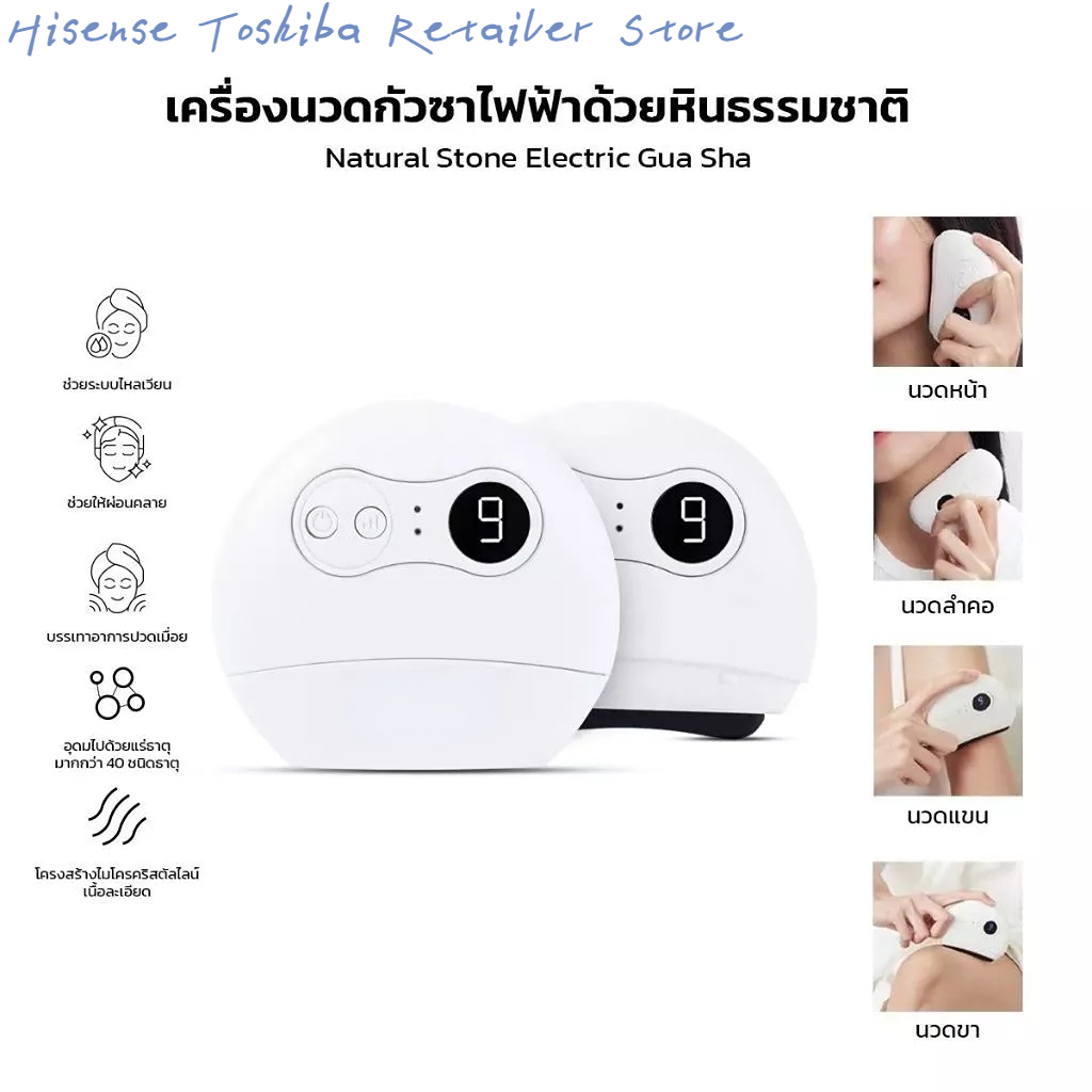 Guasha เครื่องนวดกัวซาไฟฟ้าของแท้มีมอก ด้วยหินธรรมชาติ เครื่องนวดกัวซาไฟฟ้า 2024 สำหรับนวดผิวหน้า กระชับผิวหน้า