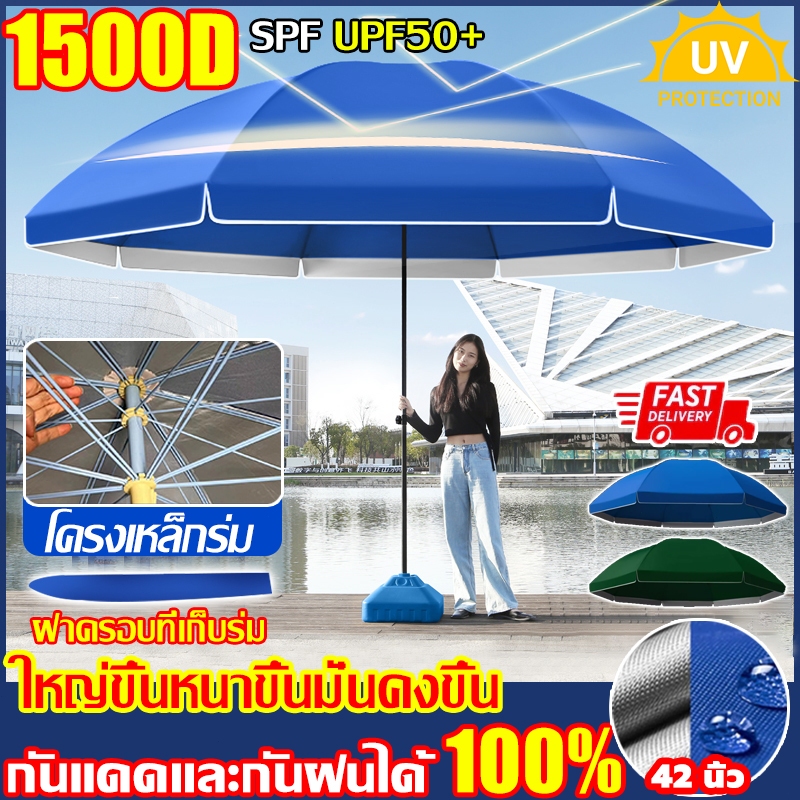 【COD】ซุปเปอร์หนาขึ้น PikA 2.2m ร่มสนาม UV กันแดด ผ้าร่มหนากาวสีเงิน กันน้ำ ปรับระดับได้ ร่มแม่ค้า ร่มกันแดด ร่มชายหาด