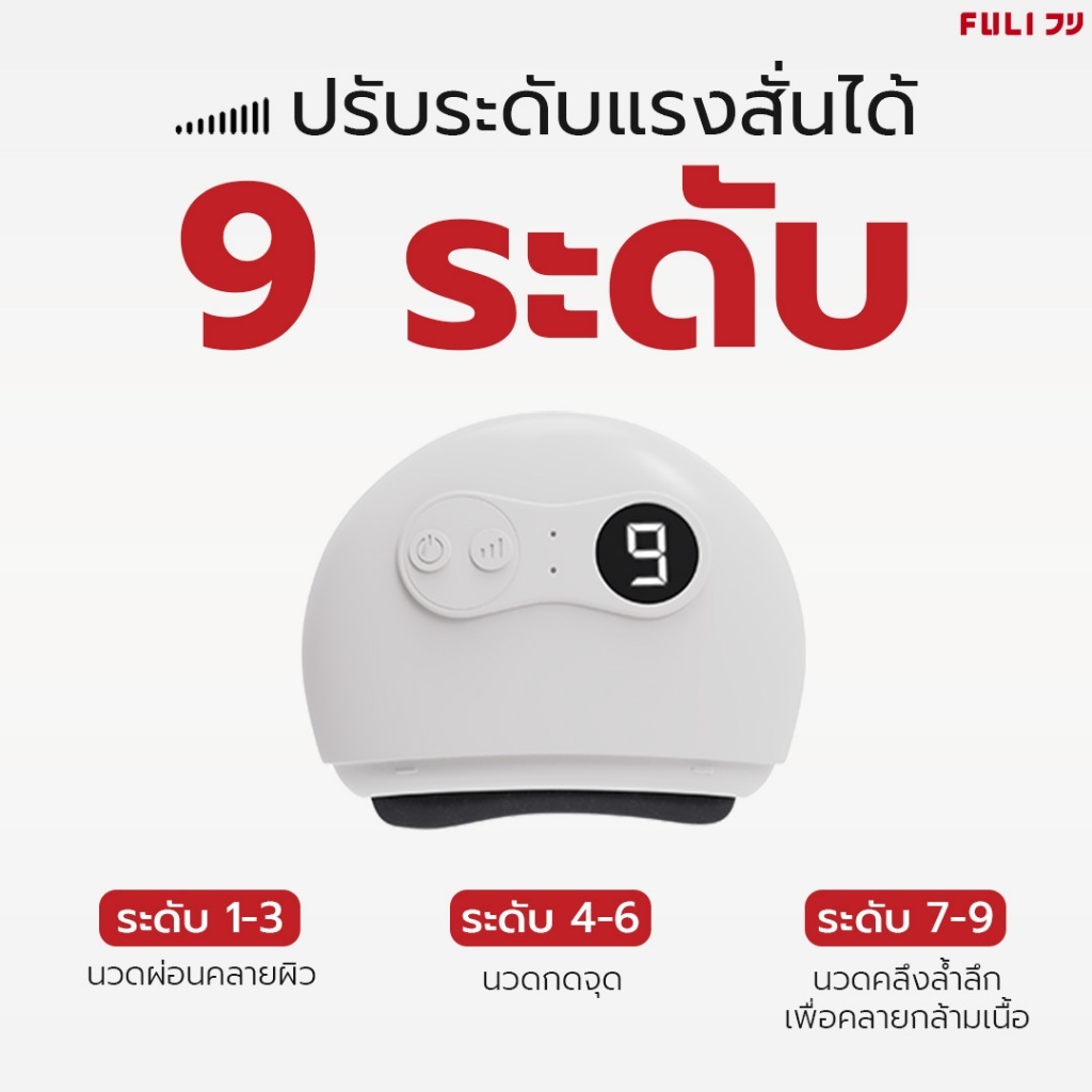Guasha ของแท้มีมอก FULI เครื่องนวด กัวซา ไฟฟ้า หินธรรมชาติ | FULI Natural Stone Electric 1 ชิ้น - รูปที่ 3
