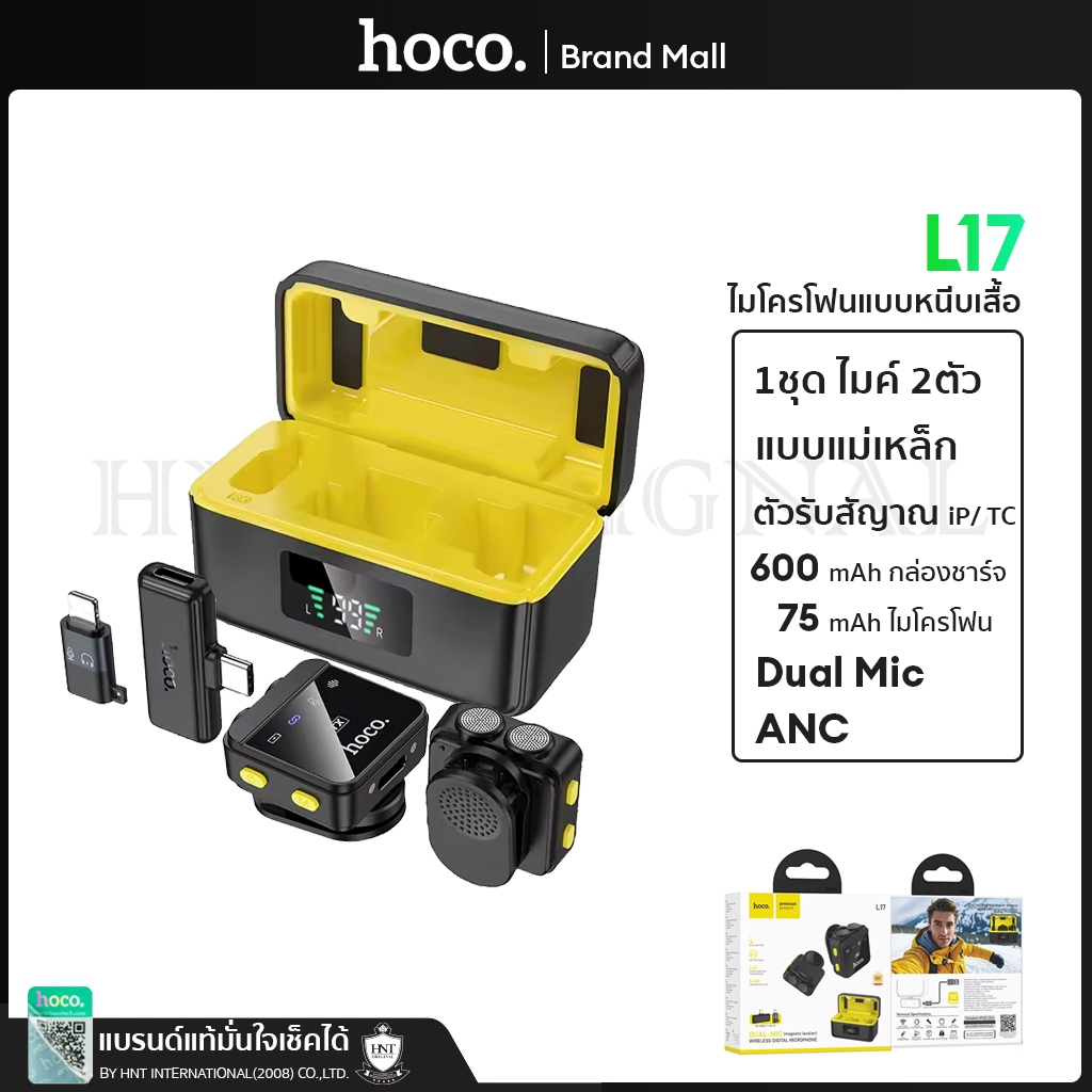 Hoco L17 ไมค์ติดเสื้อแบบแม่เหล็ก for iPhone Android Type-C wireless digital microphone dual magnetic lapel microphone