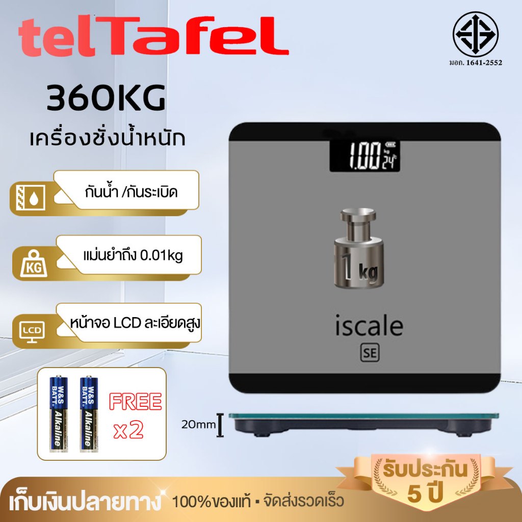 【รับประกัน 5 ป 】เครื่องชั่งน้ำหนัก หน้าจอ LED แสดงอุณหภูมิ ตาชั่งดิจิตอล 0.01-360KG เครื่องช่ั่งน้ำหนักดิจิตอล
