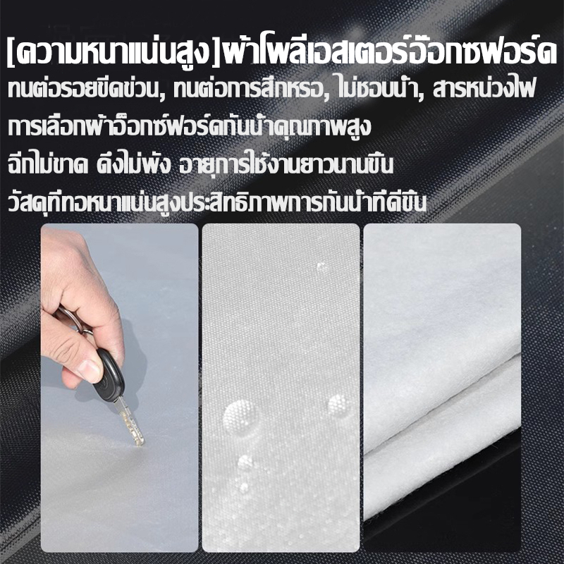 🔥หนาพิเศษ🔥 ผ้าคลุมรถครึ่งผืน ใช้ได้กับทุกรุ่น เนื้อผ้าคุณภาพสูง UV กันฝน กันน้ำ 100%   ผ้าคลุมรถ  ม่านบังแดดรถยนต์ - รูปที่ 7