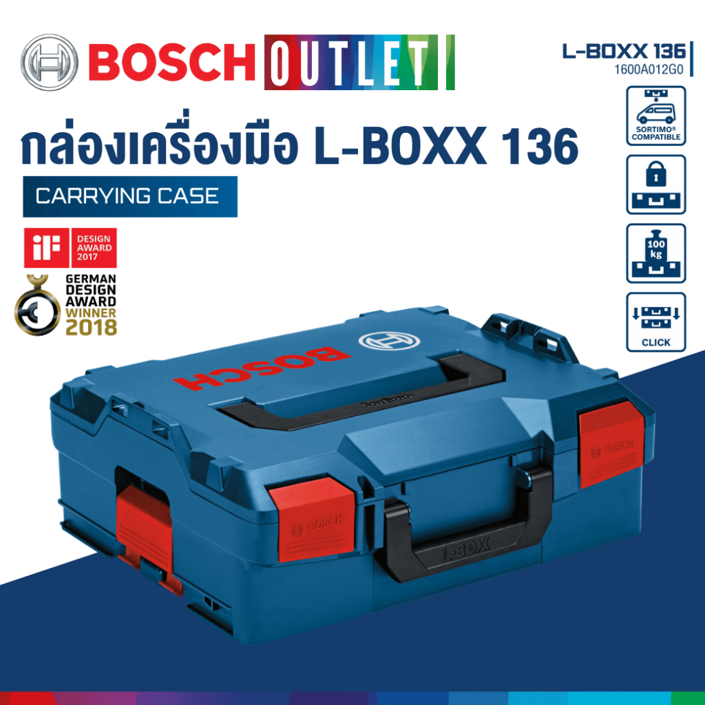 BOSCH L-BOXX 238 กล่องเครื่องมือ #1600A012G2