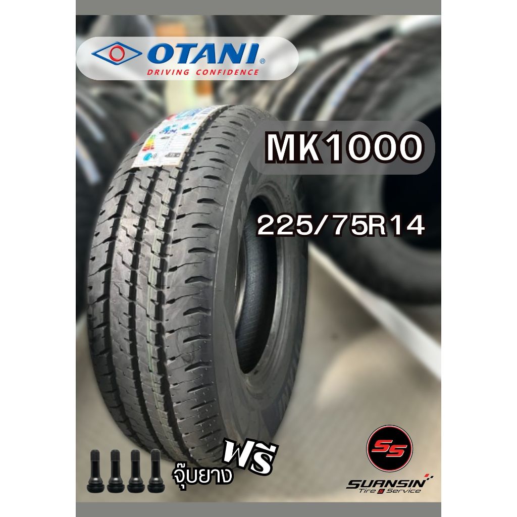 ยาง Otani 225/75R14C MK1000 ยางรถยนต์นั่ง / PASSENGER CAR TIRE 4เส้น