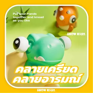 ก๊อตจิของเล่นบีบ สกุชชี่บีบตาระเบิด ของเล่นเด้งตา ผ่อนคลายอารมณ์ตึงเครียด