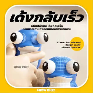 ก๊อตจิของเล่นบีบ สกุชชี่บีบตาระเบิด ของเล่นเด้งตา ผ่อนคลายอารมณ์ตึงเครียด