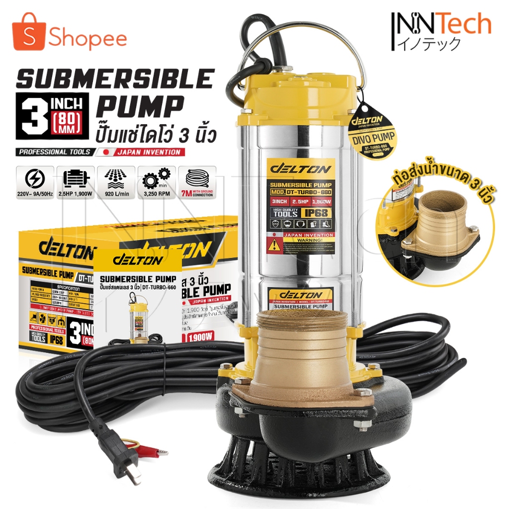DELTON ปั๊มแช่สแตนเลส 3 นิ้ว 1,900W 2.5HP ไดโว่ Submersible Stainless Steel Pump รุ่นเทอร์โบงานหนัก DT-TURBO-660 (3นิ้ว)