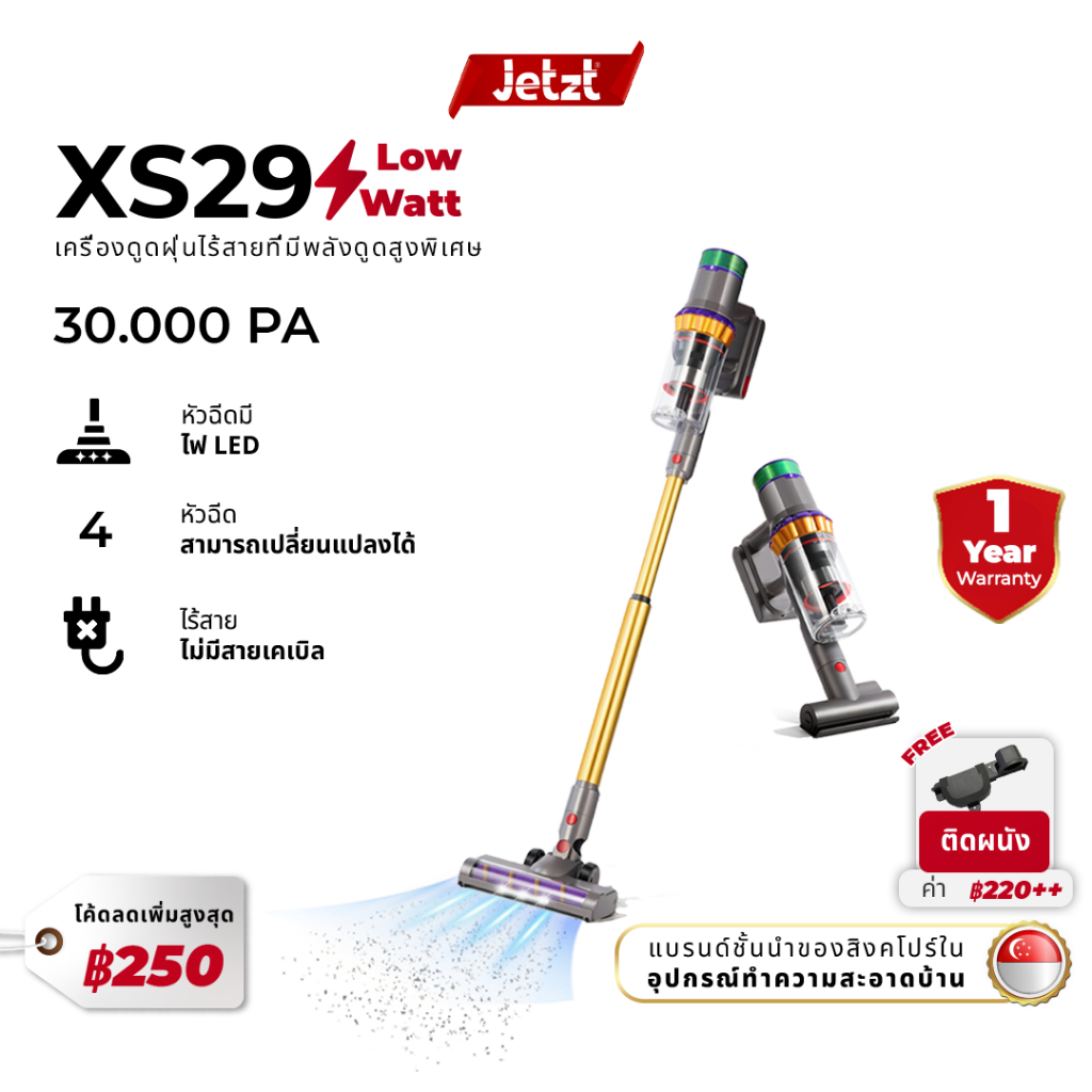 Jetzt XS29 เครื่องดูดฝุ่นแบบด้ามจับ 3 in 1 พลังสูงใช้งานง่าย
